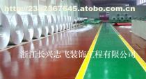 【工廠環(huán)氧樹(shù)脂地坪施工2浙江長(zhǎng)興志飛裝飾工程】?jī)r(jià)格,廠家,圖片,供應(yīng)商,其他環(huán)保,長(zhǎng)興志飛裝飾工程 - 產(chǎn)品庫(kù) - 阿土伯交易網(wǎng)