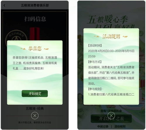 搶占營銷C位，酒企借力二維碼玩出營銷新花樣