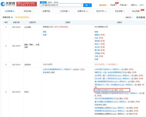 騰訊關聯公司戰略入股青藤云安全 持股10.22%，加碼數據處理與存儲安全服務